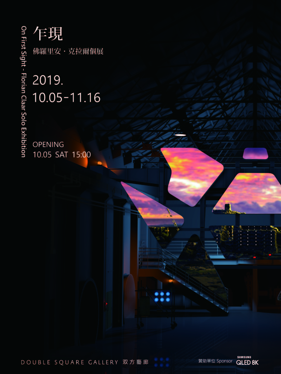 乍現 Past Exhibition Double Square 双方藝廊