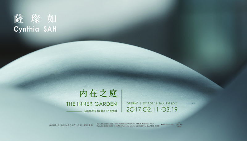 內在之庭 - 薩璨如個展 - Past Exhibition | Double Square 双方藝廊